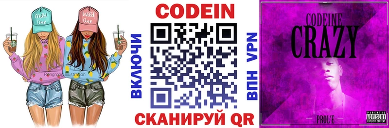 Codein Purple Drank  продажа наркотиков  Плавск 