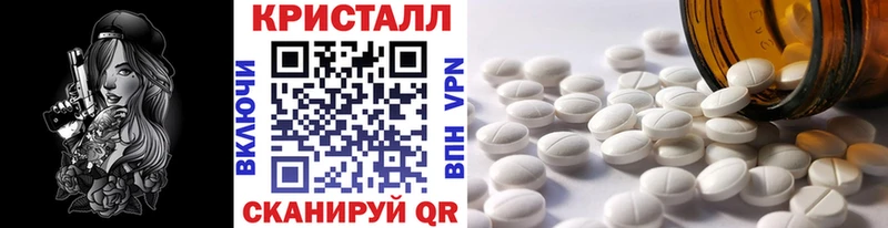 МЕТАМФЕТАМИН Methamphetamine Плавск